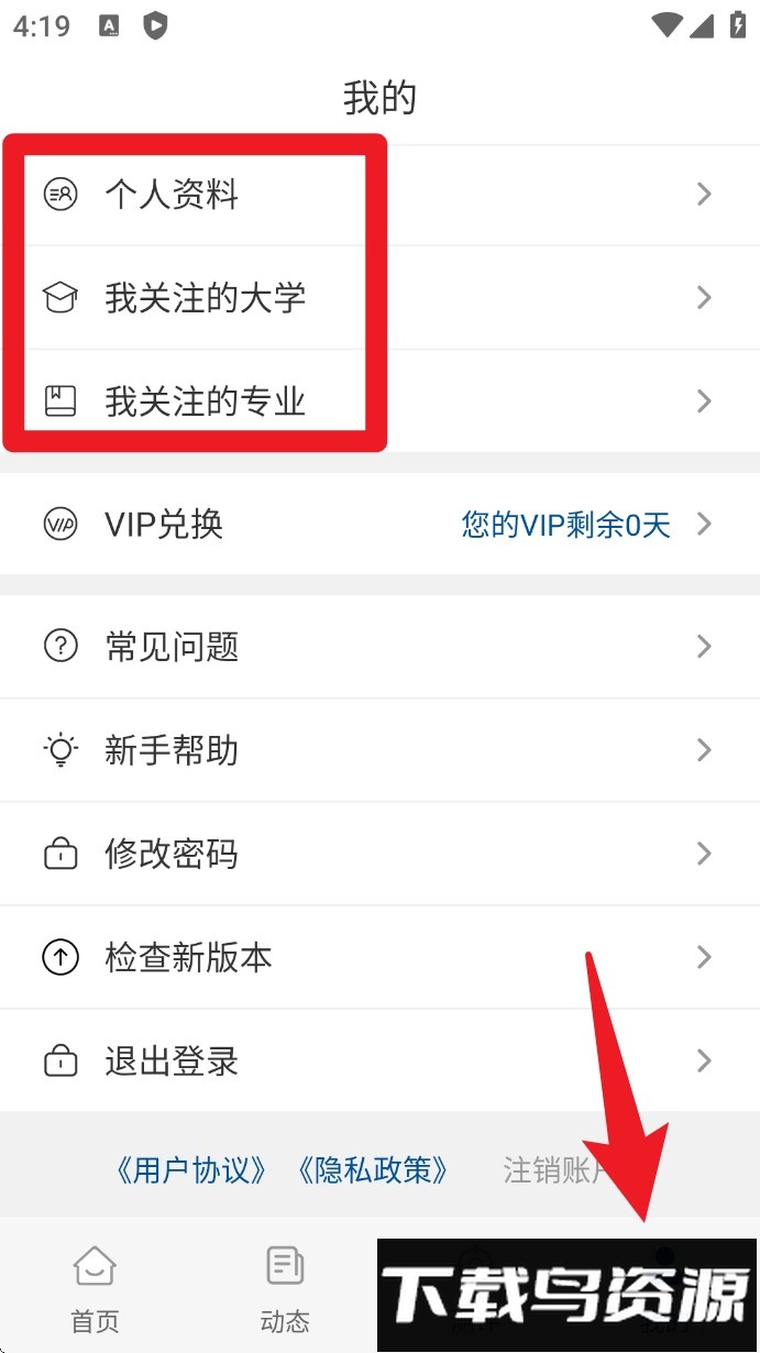 辽招辅助通最新版
