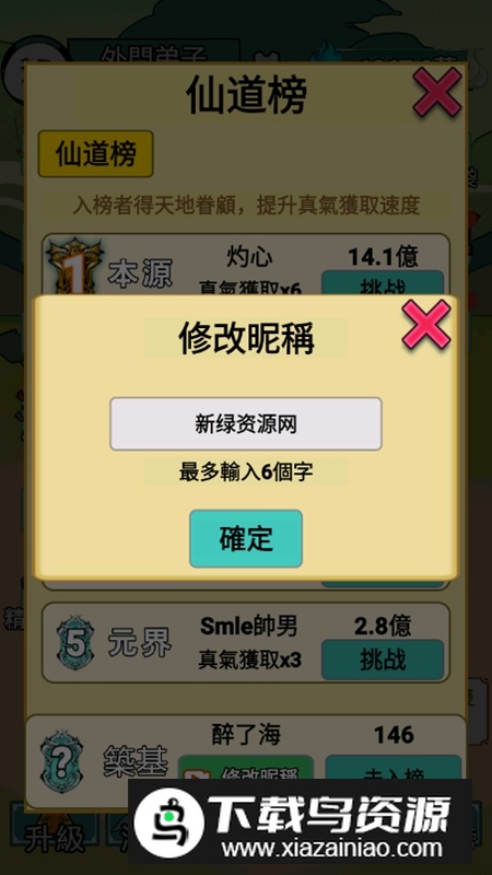 重生之我是大反派免广告真气不减反增破解版最新版截图1