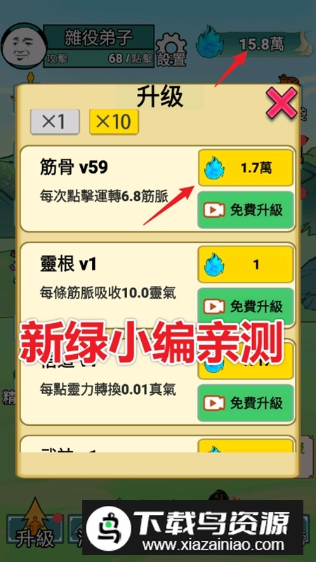 重生之我是大反派免广告真气不减反增破解版最新版截图2