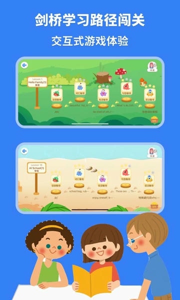 剑桥ketpet珊瑚赢英语手机版最新版截图1