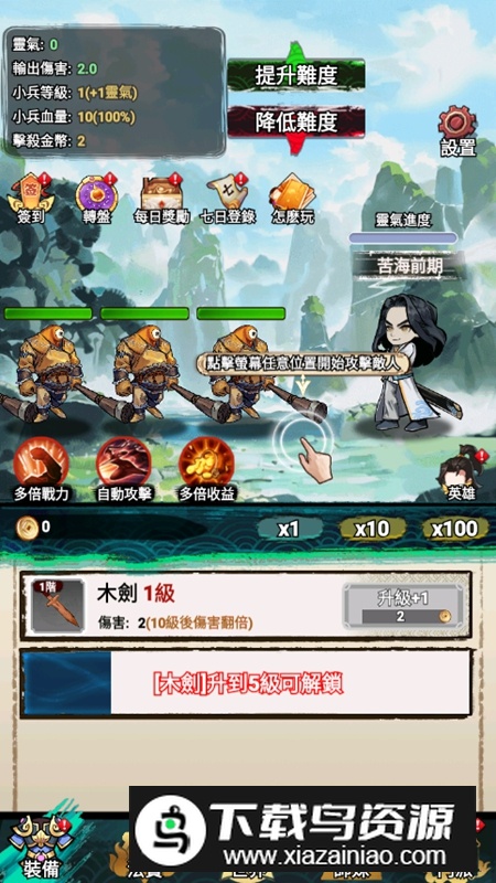 重生之我是叶天帝无限资源破解版最新版截图1