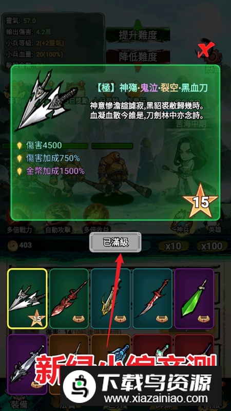 重生之我是叶天帝无限资源破解版最新版截图2