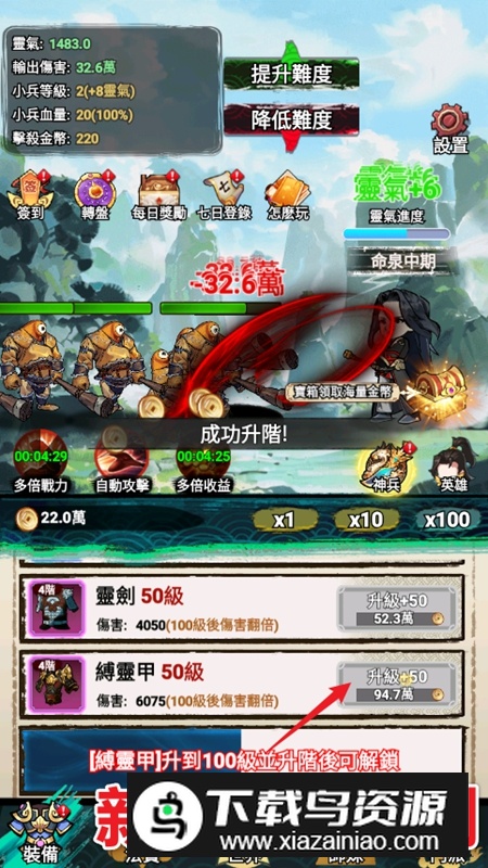 重生之我是叶天帝无限资源破解版最新版截图3