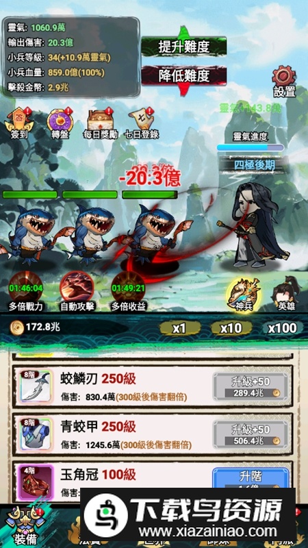 重生之我是叶天帝无限资源破解版最新版截图5