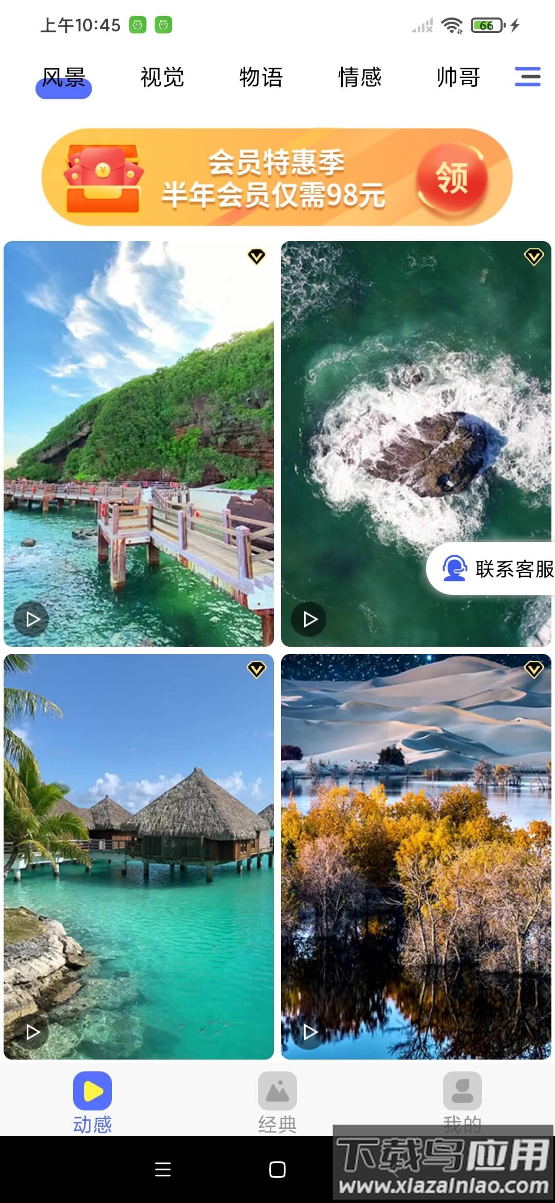 南瓜壁纸库app