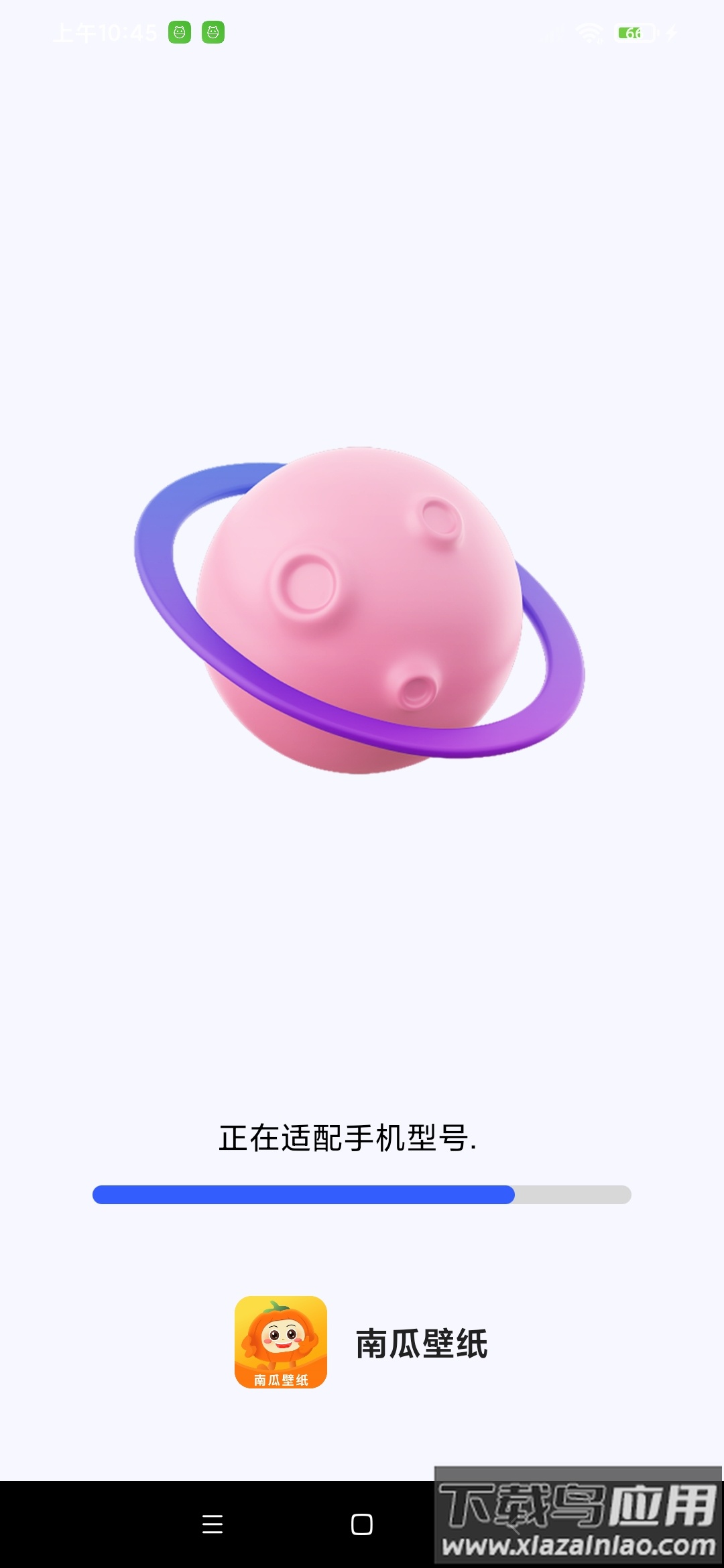南瓜壁纸库app最新版截图2