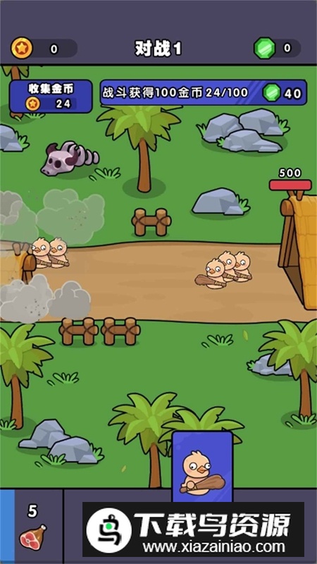 重生之我在原始时代游戏手机版最新版截图4