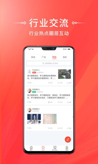 考拉网校手机版最新版截图1