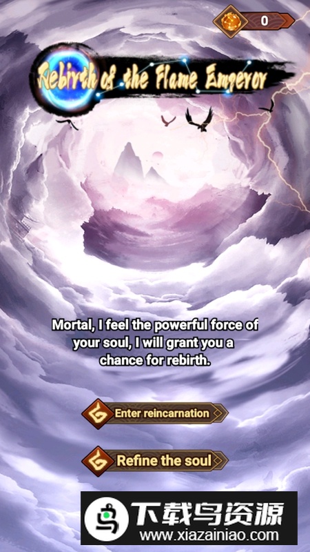 重生之我在人间当炎帝免广告破解版最新版截图3