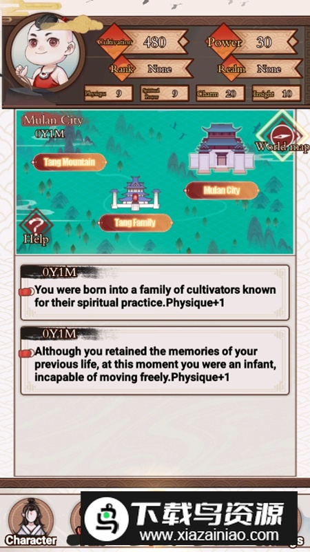 重生之我在人间当炎帝免广告破解版最新版截图4