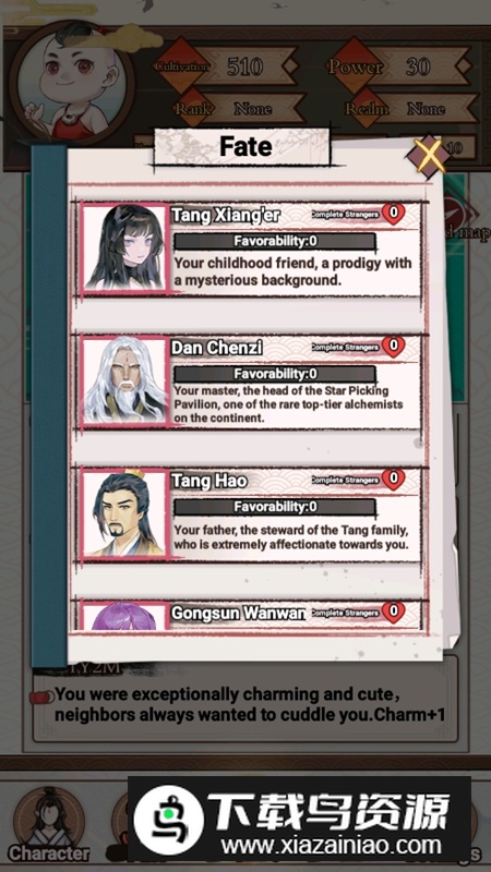 重生之我在人间当炎帝免广告破解版最新版截图5