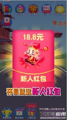 消消成首富最新版截图3