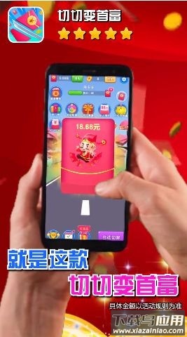 消消成首富最新版截图4
