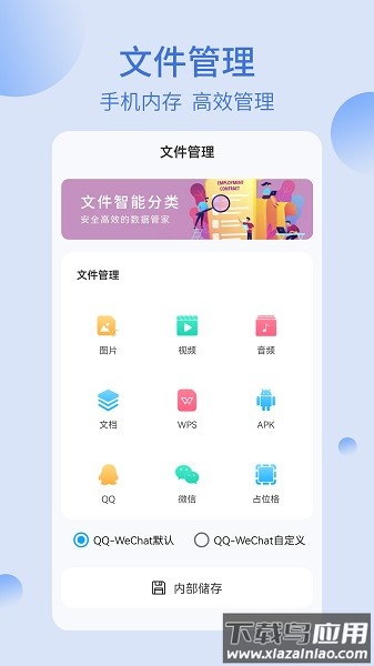 我的文件夹软件最新版截图1