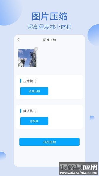 我的文件夹软件最新版截图3