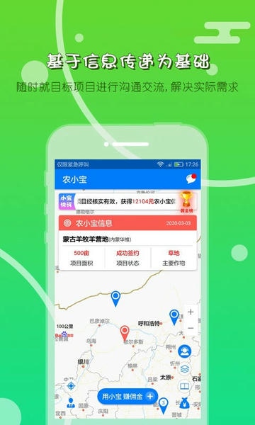 农小宝最新版截图1