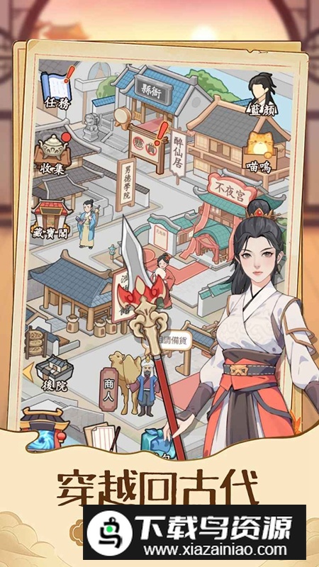 重生之我回古代赚大钱内购破解版最新版截图2