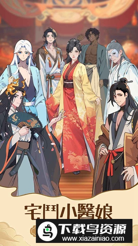 重生之我回古代赚大钱内购破解版最新版截图3