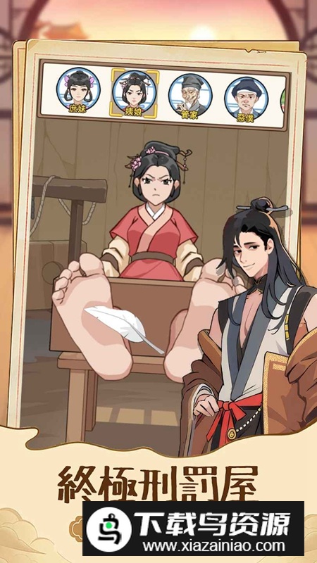 重生之我回古代赚大钱内购破解版最新版截图4