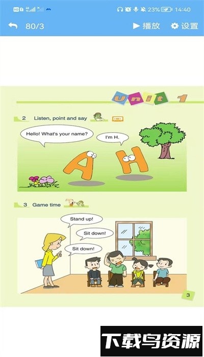 辽师大英语点读免费版截图