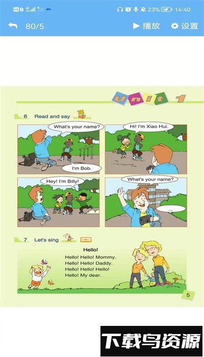 辽师大英语点读免费版截图