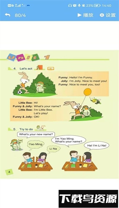 辽师大英语点读免费版截图