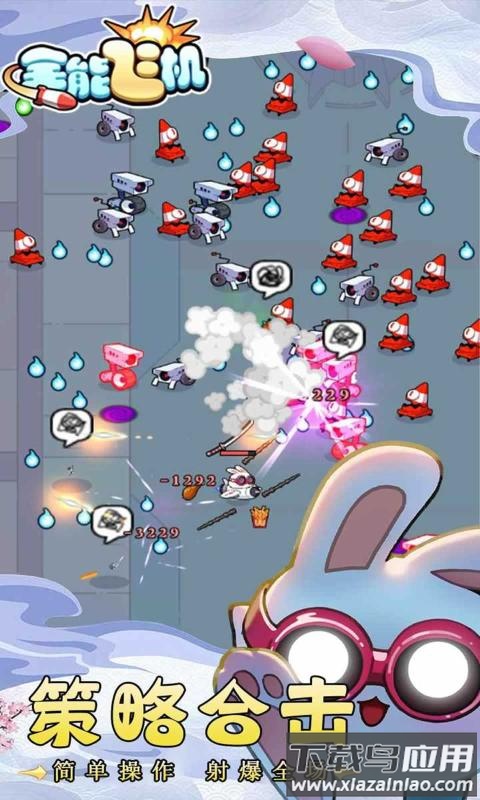 全能飞机最新版截图3