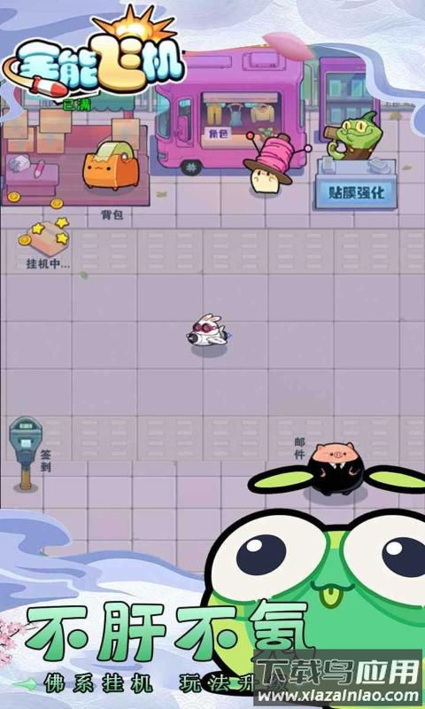 全能飞机最新版截图4