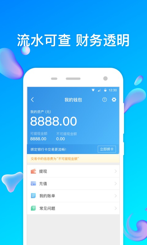 特运通货站版最新版截图1
