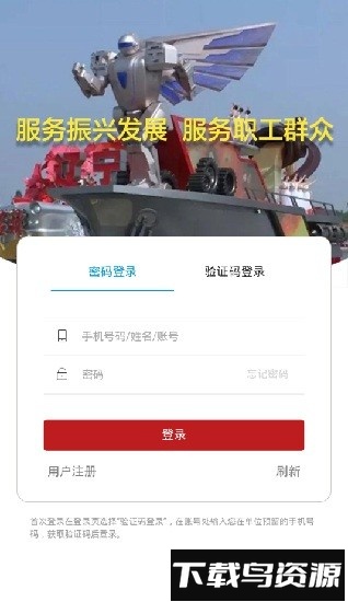 辽工惠官方版最新版截图3