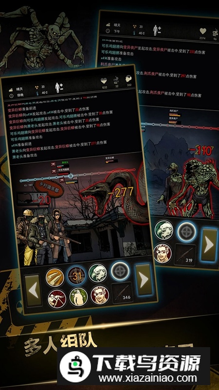 重建家园手游官方正版最新版截图1