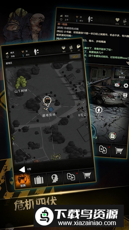 重建家园手游官方正版最新版截图2