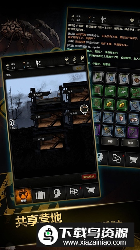 重建家园手游官方正版最新版截图3