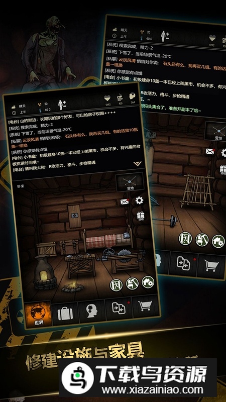 重建家园手游官方正版最新版截图4