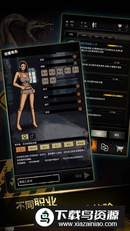 重建家园手游官方正版最新版截图5