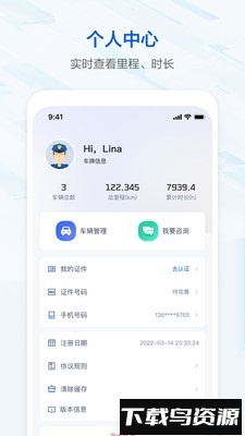 辽安行app最新版截图3