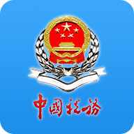 重庆税务局app官方客户端