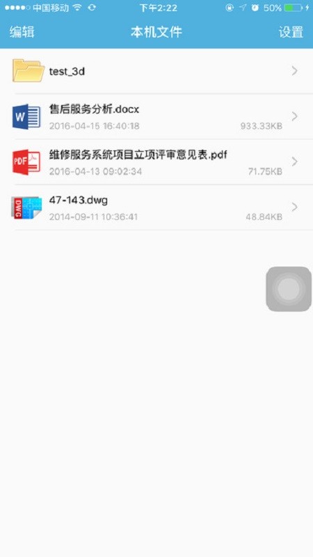 keyfile手机版最新版截图3