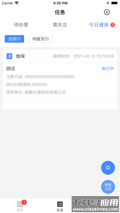 宁波电梯智管app
