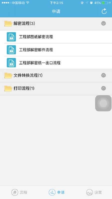 FlowMng手机版截图2