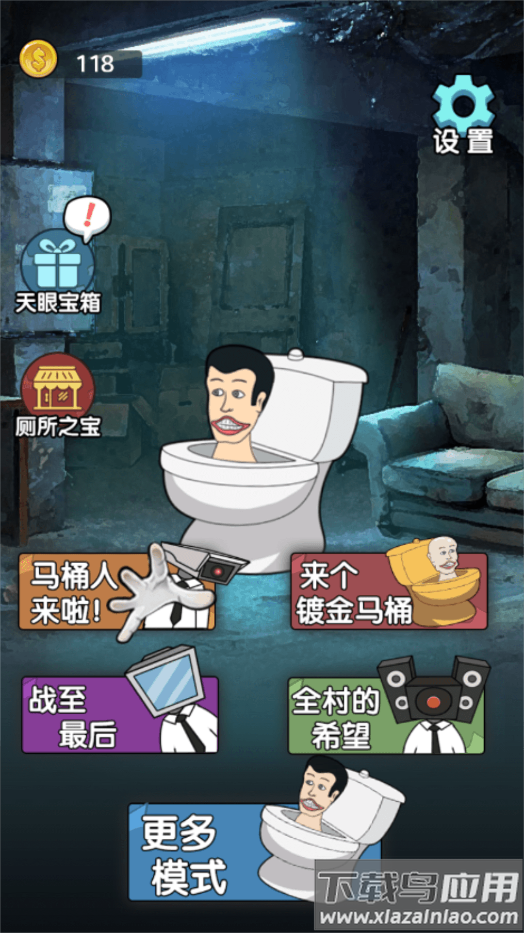 恐怖监控人最新版截图3