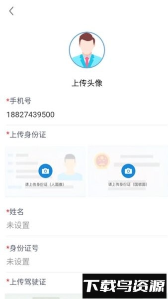 辽宁货车通最新版最新版截图1
