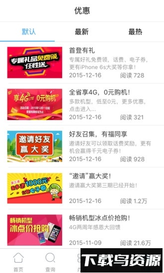 辽宁移动手机版下载