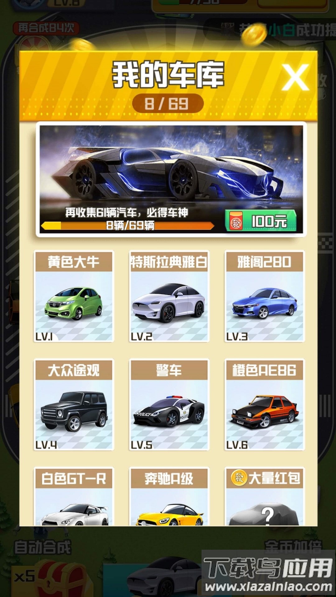 豪车多多最新版截图1