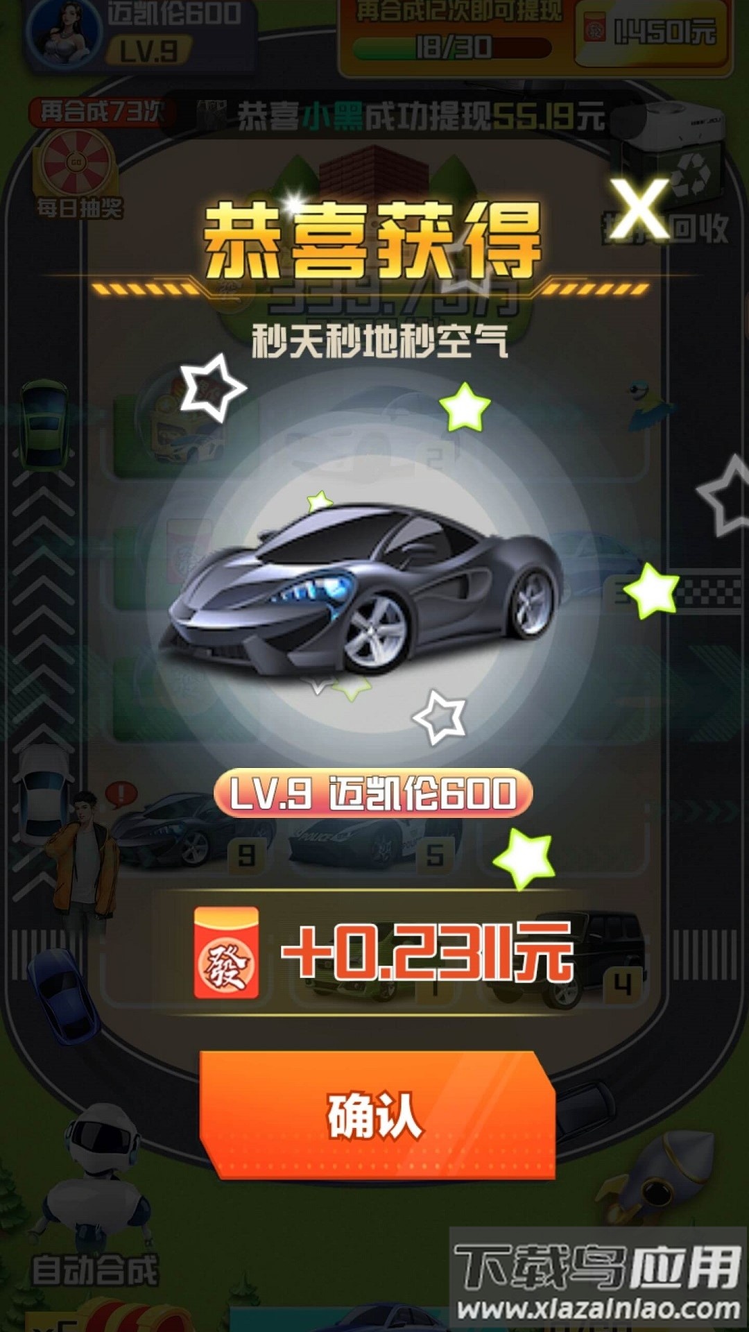 豪车多多最新版截图2