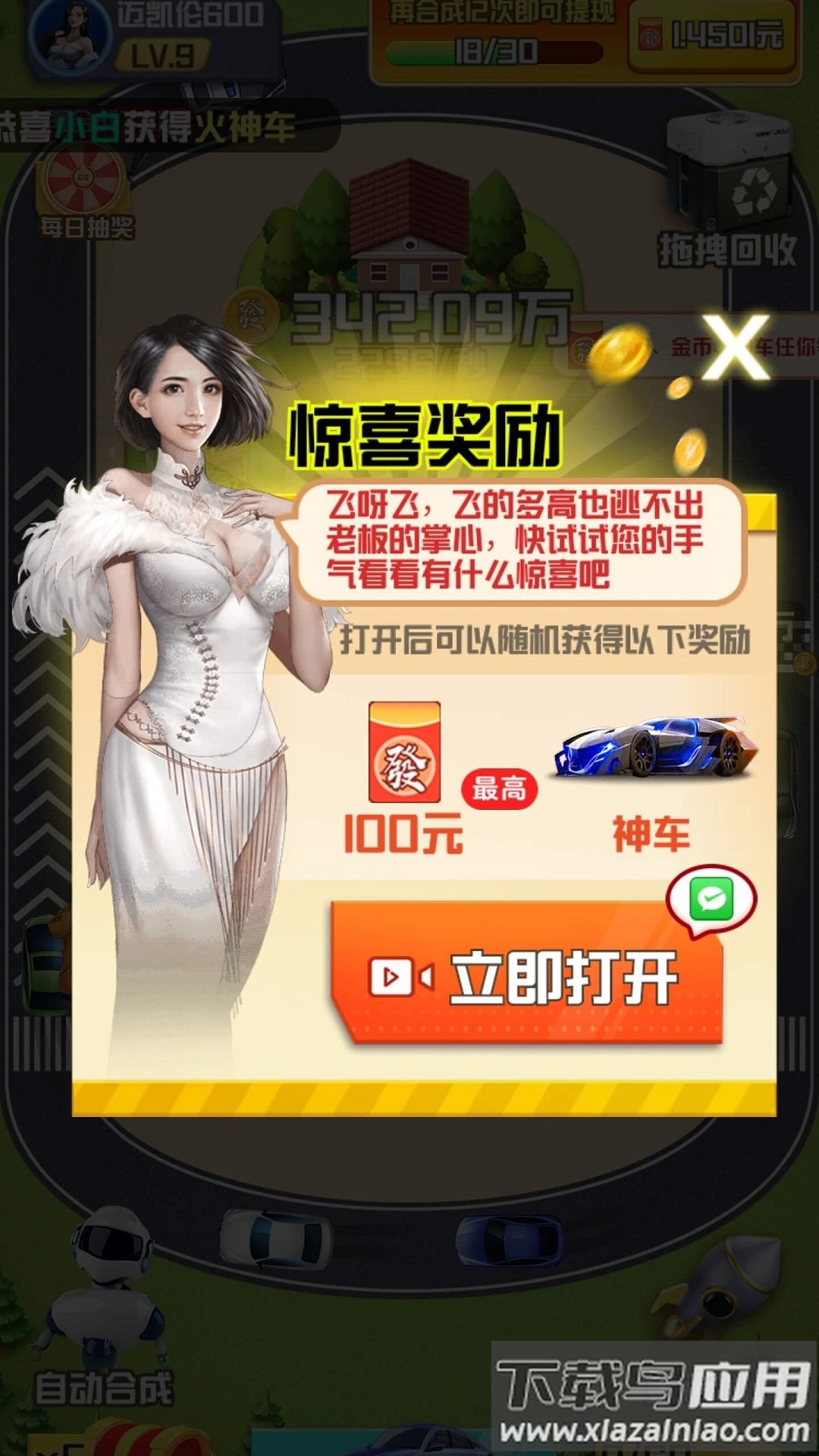 豪车多多最新版截图3