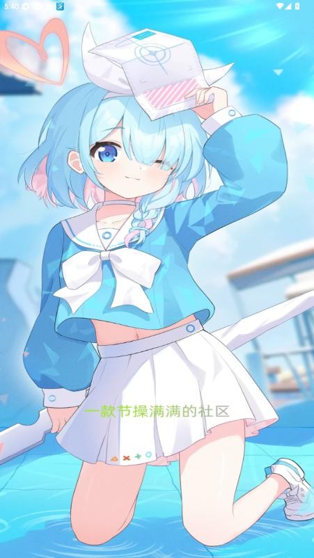 Ty社区下载安装