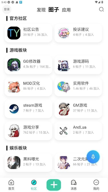 Ty社区最新版截图2