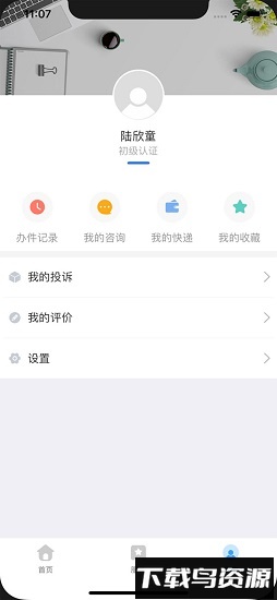 辽宁省政务服务安卓版下载