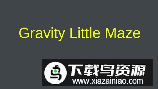 重力小球迷宫游戏官方正版最新版截图1